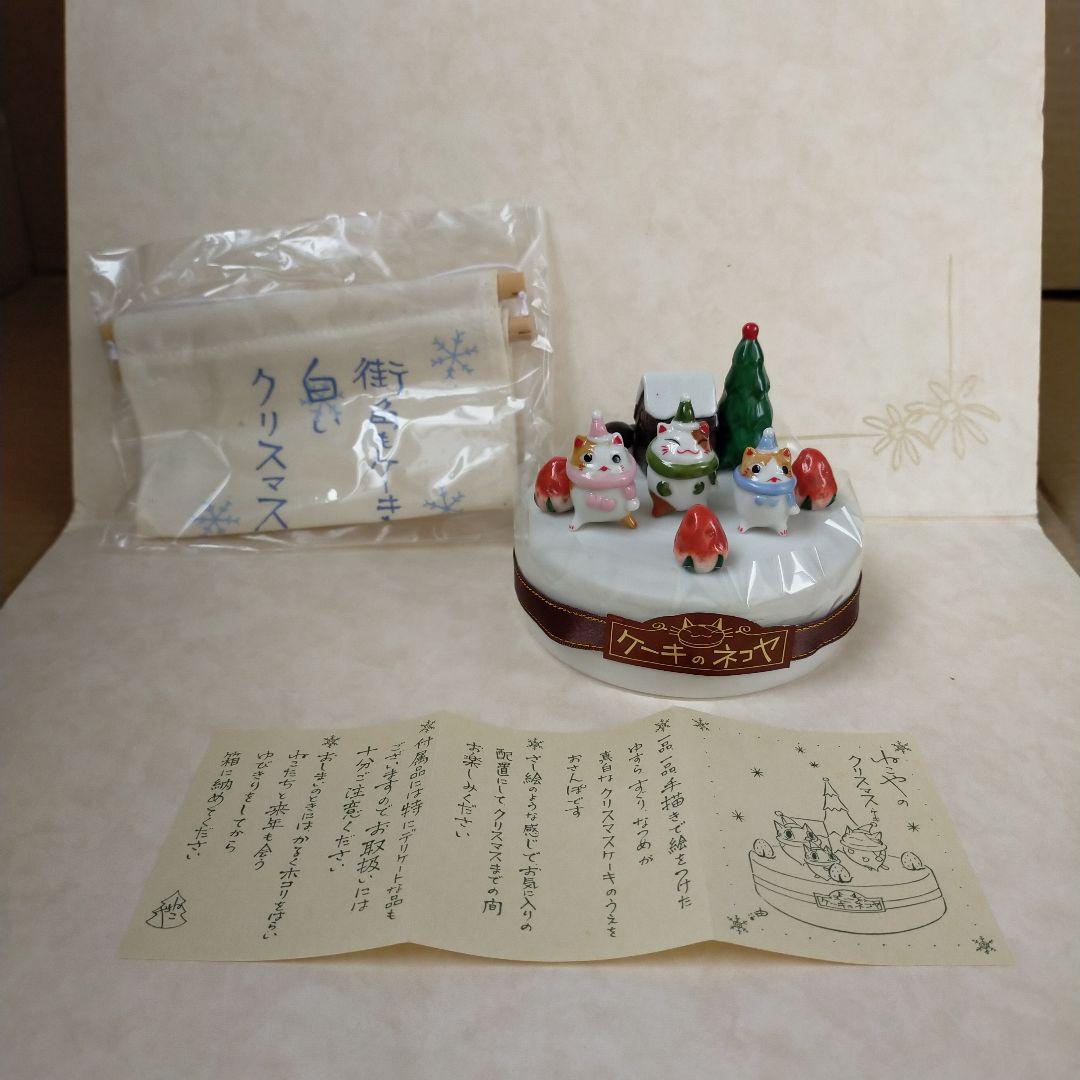未使用 猫舎道楽堂本舗 クリスマス 12月 のれん ケーキのネコヤ
