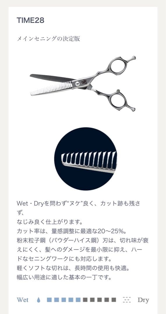 トラックスシザー