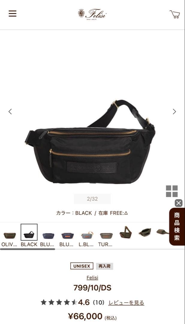 美品✨Felisi フェリージ 799/10ボディバッグ ショルダー