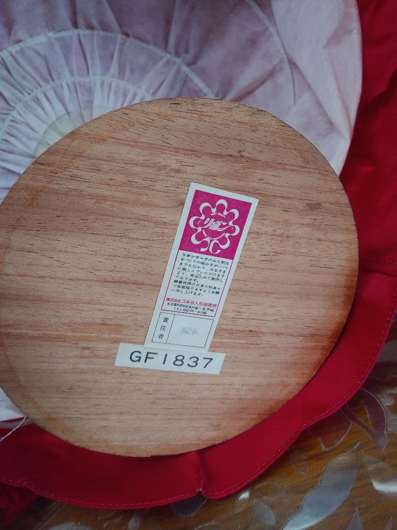 [美品]　リボン　スキヨドール　フランス人形