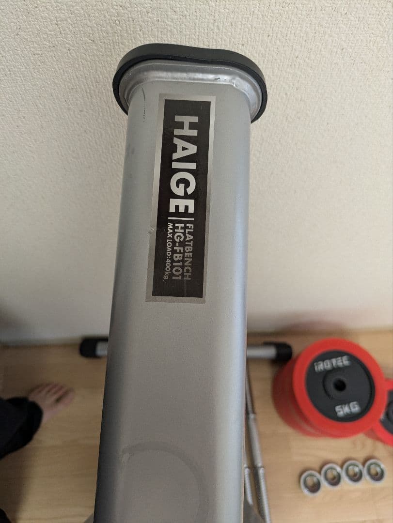 HAIGE フラットベンチ　IROTEC　アイロテックダンベルセット