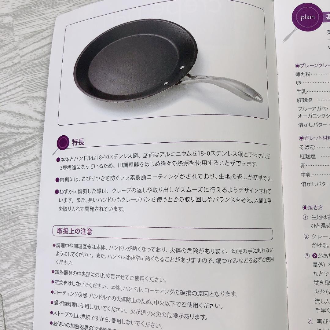 未使用 Tupperware タッパーウェア クレープパン 28㎝