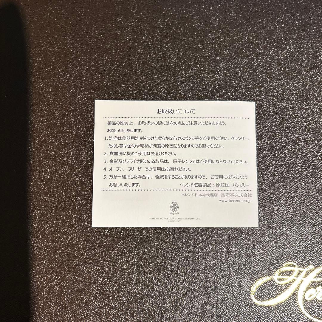 ヘレンド メモリアルローズ ディナープレート 2枚