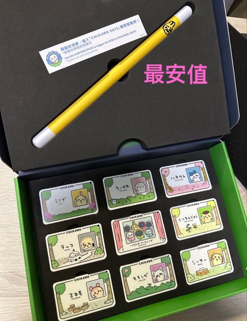 香港限定 飲茶 CHIIKAWA DAYS カード ちいかわ うさぎ 特典 討伐