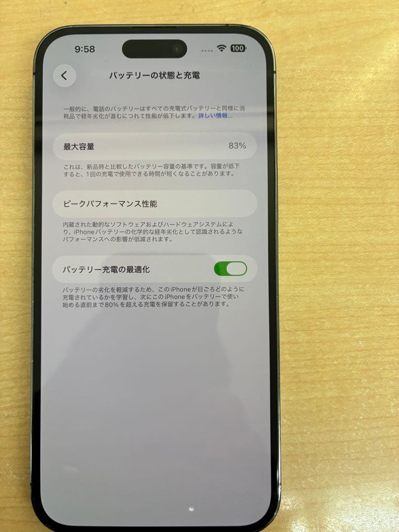 スマートフォン本体 iPhone14promax
