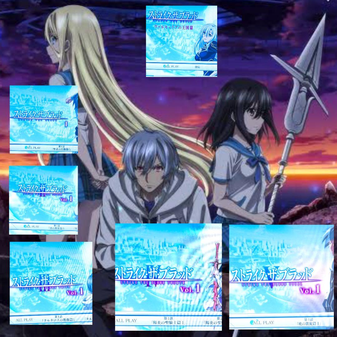 ストライク ザ ブラッド 1 ～5期 ヴァルキュリアの王国編 全巻 31巻 完結