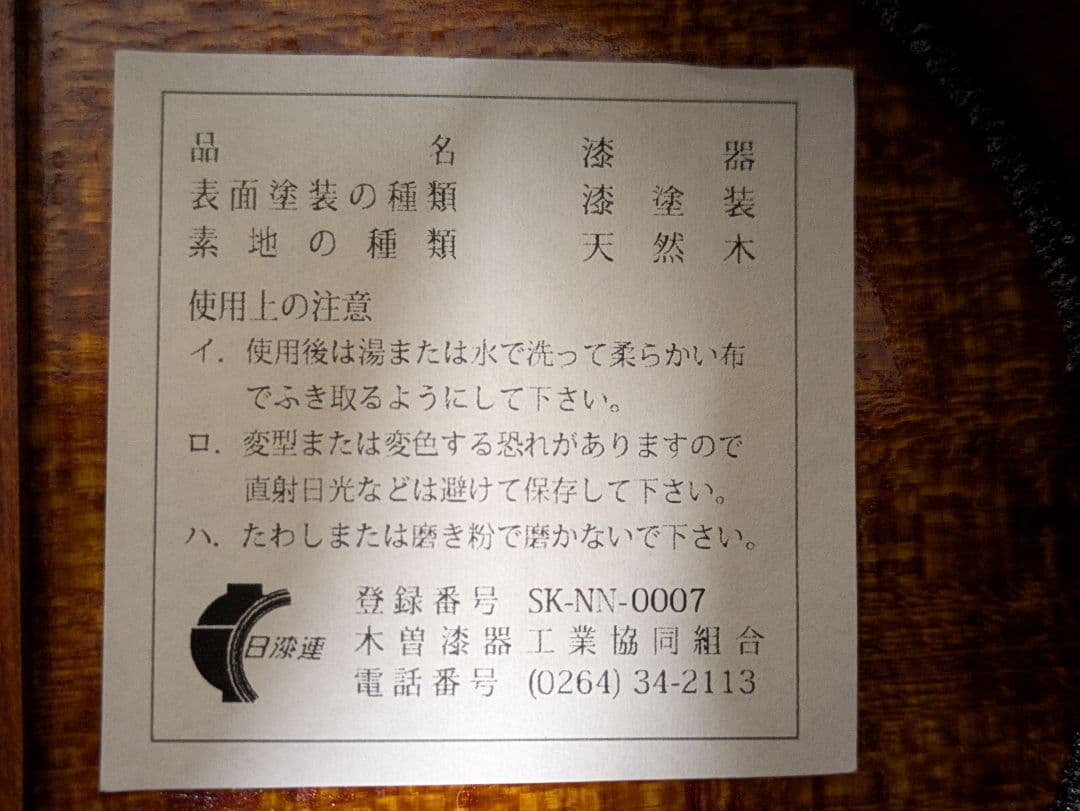 曲げわっぱ弁当箱／木曾桧