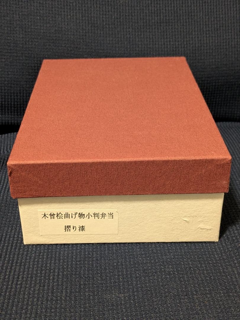 曲げわっぱ弁当箱／木曾桧