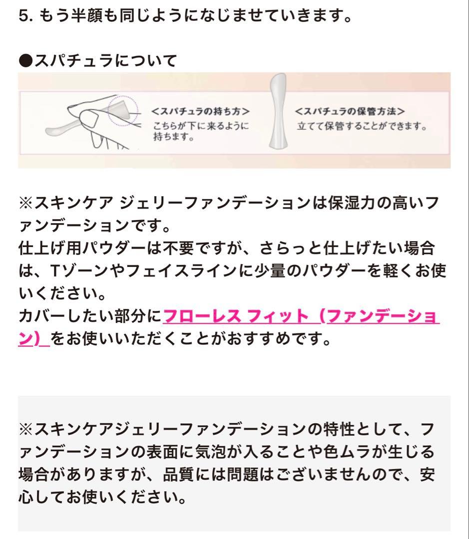 カバーマーク スキンケア ジェリーファンデーション （30g　全2色）　01