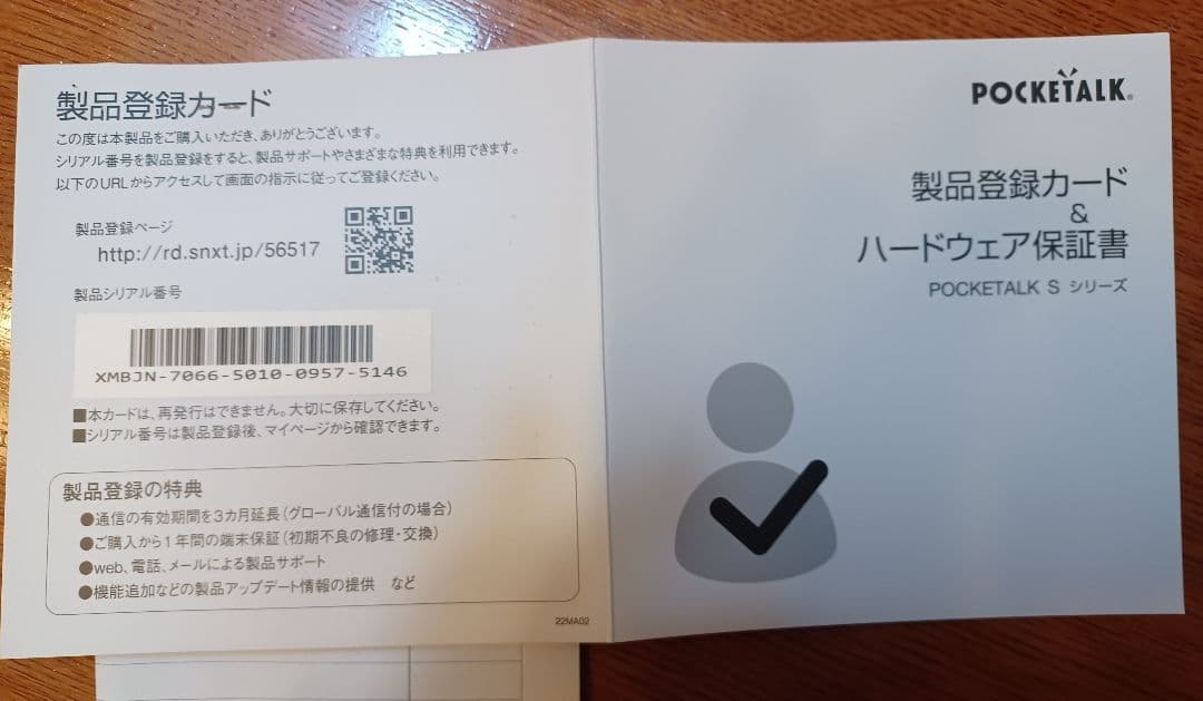POCKETALK S ポケトークS 翻訳機 ホワイト( 美品）
