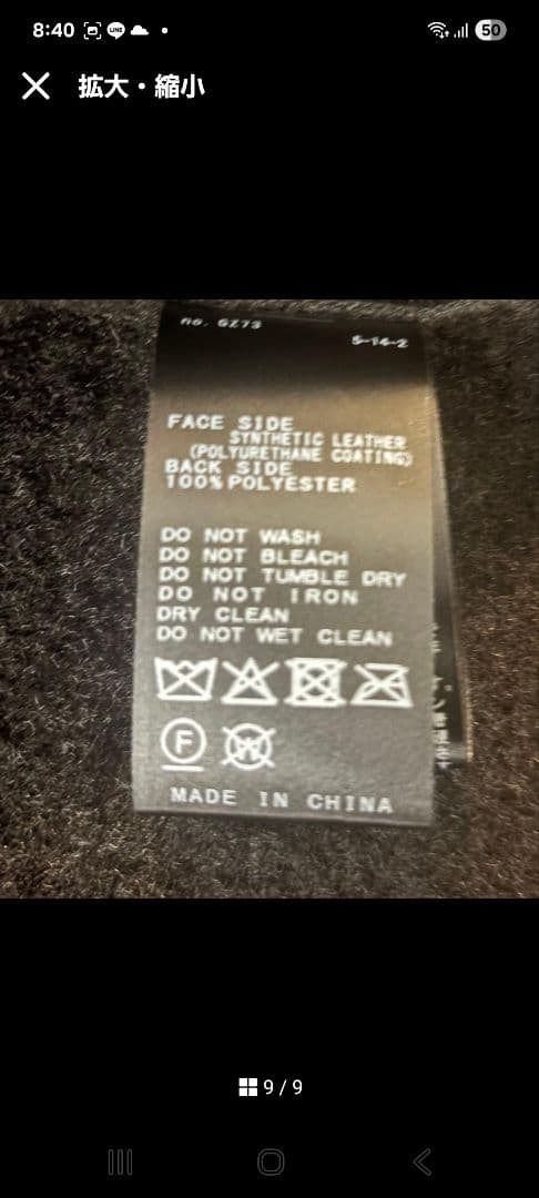 ジャーナルスタンダード　フェイクレザーボアブルゾン　【完売品】　ブラック