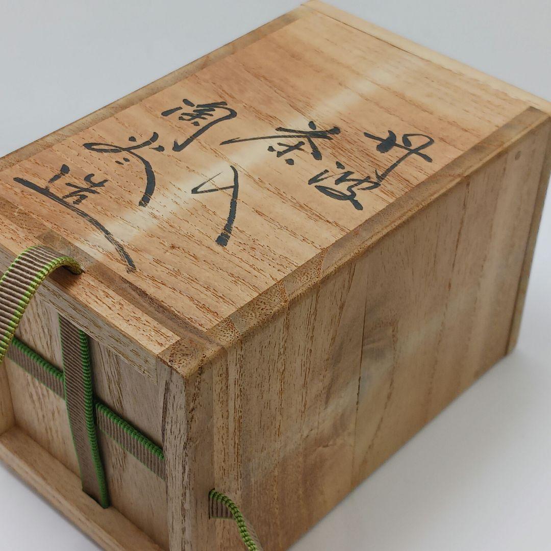y2532-10 丹波焼 森本陶谷作 茶入 共箱