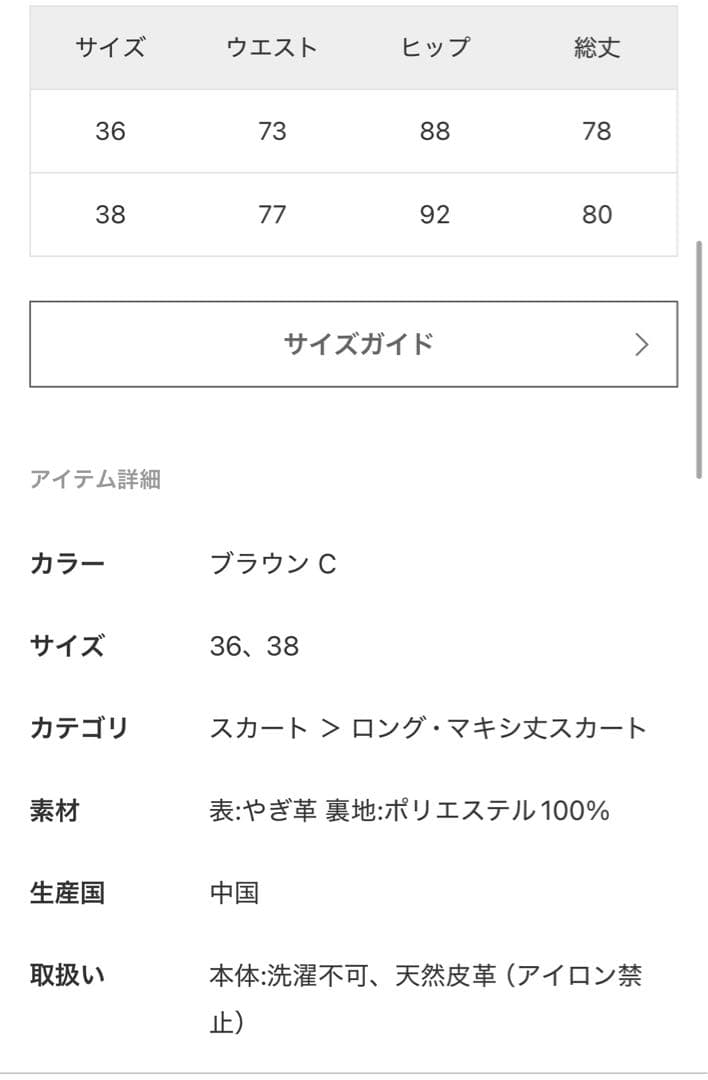 EVERYDAY I LIKE. スエードタイトスカート　36
