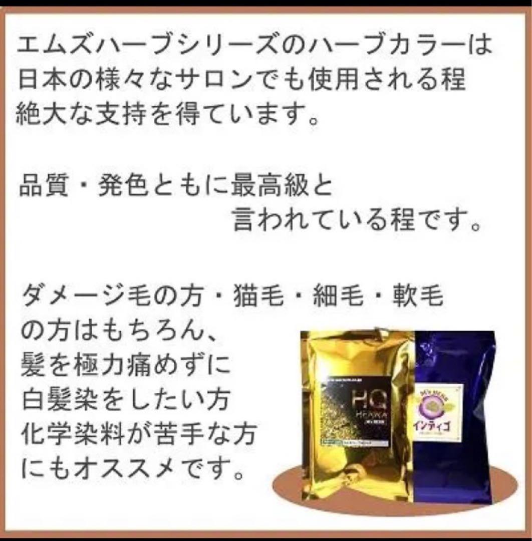 アリス☆エムズハーブ ヘナ カラー 白髪染め 天然100％ ナチュラルヘナ