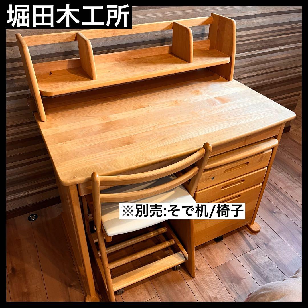 mamikko　堀田木工所 学習机 一年生　新入学　勉強机　学習デス