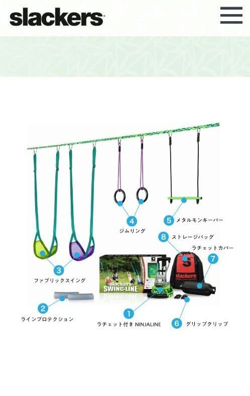 ADVENTURE Line-Swing セット
