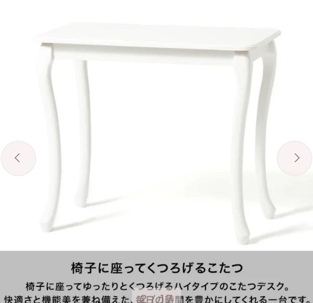 【オンラインショップ限定】シャトン こたつデスク 800×500 ホワイト