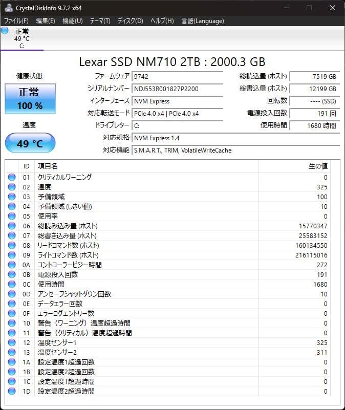 Lexar SSD NM710 2TB M.2 NVMe Gen4 健康100%