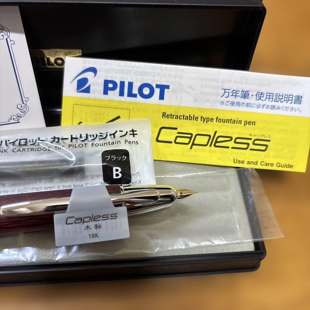 パイロット　キャップレス　木軸　ディープレッド　細めの中字