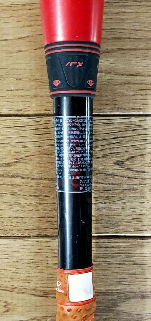 ルイスビルスラッガー　ニュートロン2 Neutron　83cm