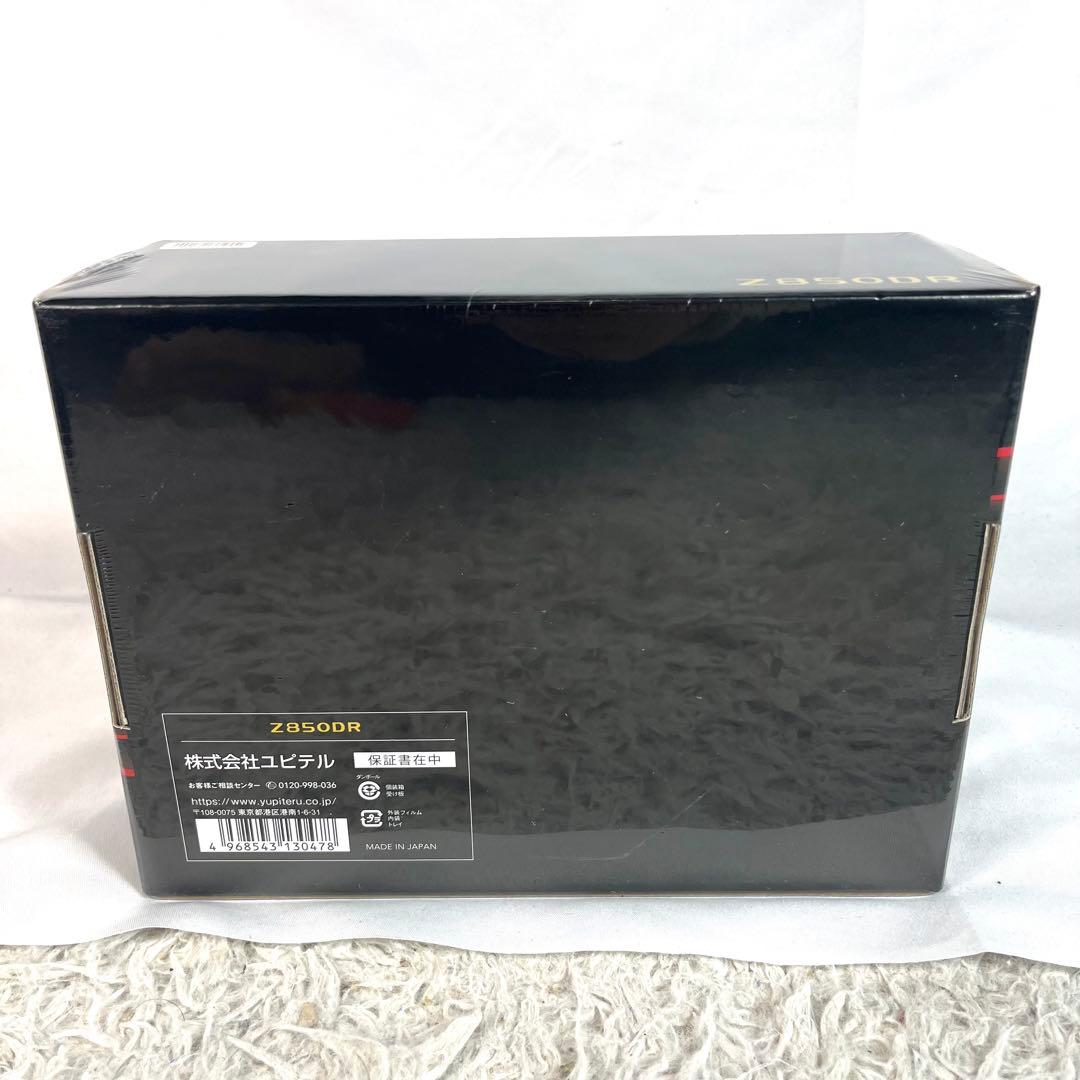 未開封✨ユピテル　ドラレコ&最強レーダー探知機 SUPER CAT Z850DR