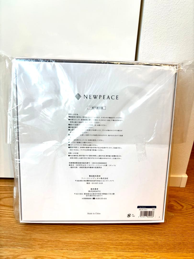NEWPEACE リカバリーウェアスリープ セット ショート