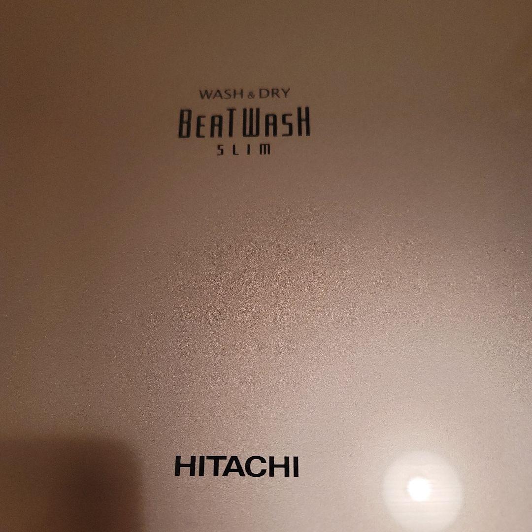 日立ビートウォッシュBW-DV80C