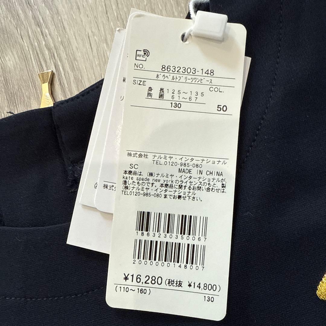 kate spade new york トドラーボウベルトプリーツワンピース