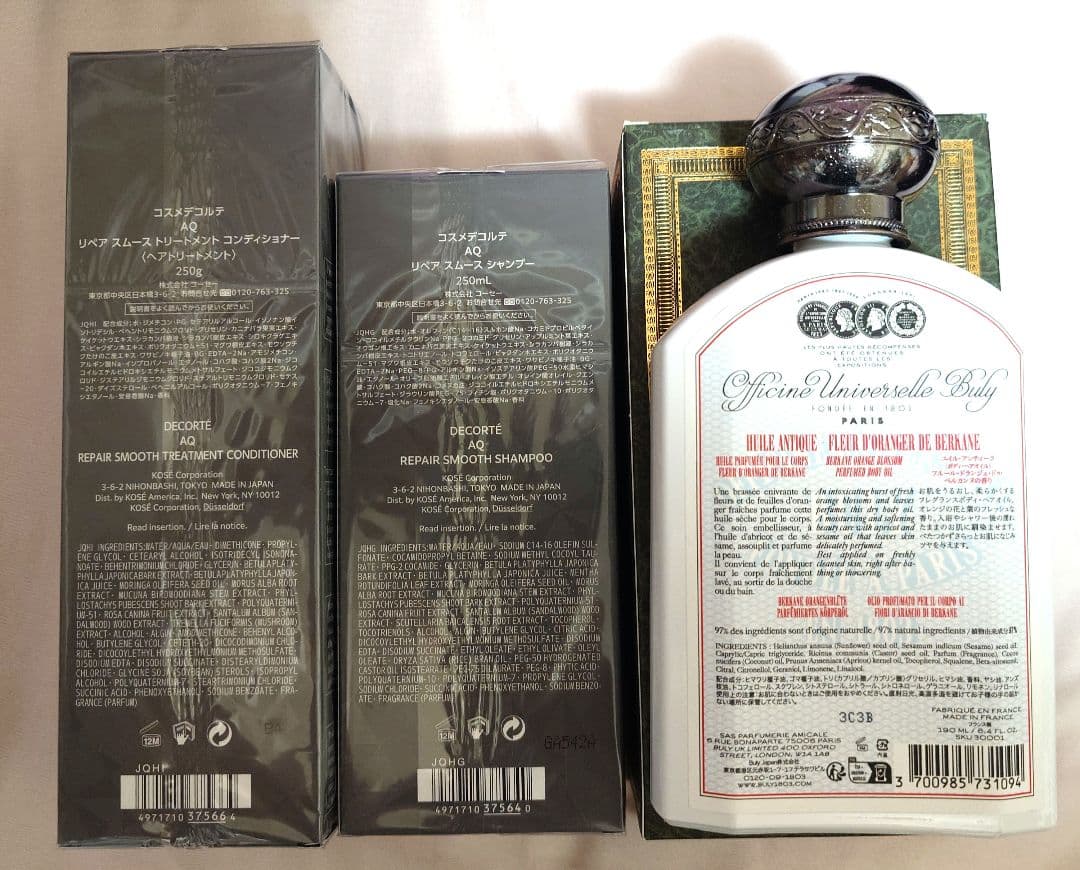 【DECORTE AQ リペア スムース / BULY ユイル アンティーク】