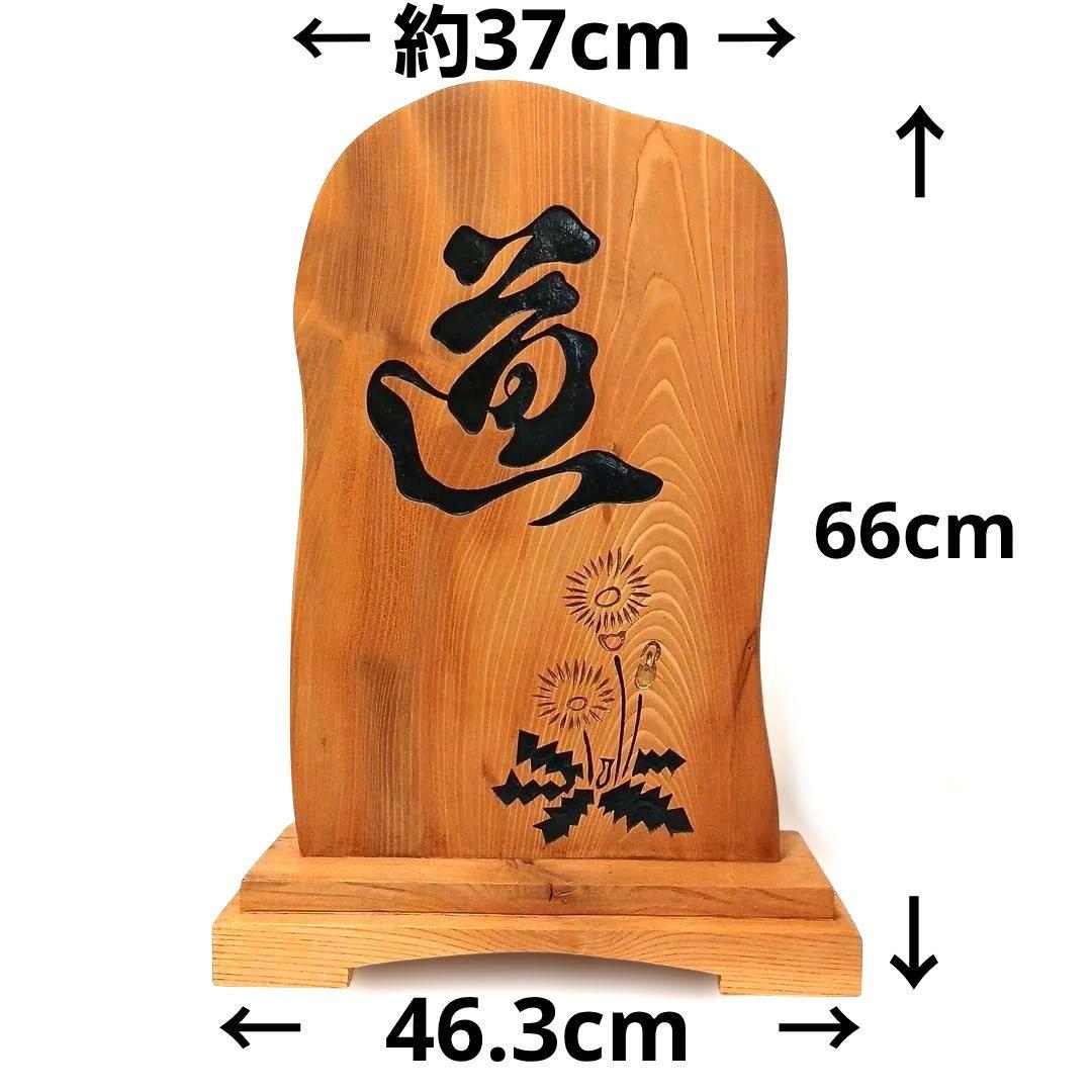 天然木 流木 無垢の木 木製 彫刻 置物 インテリア 工芸品