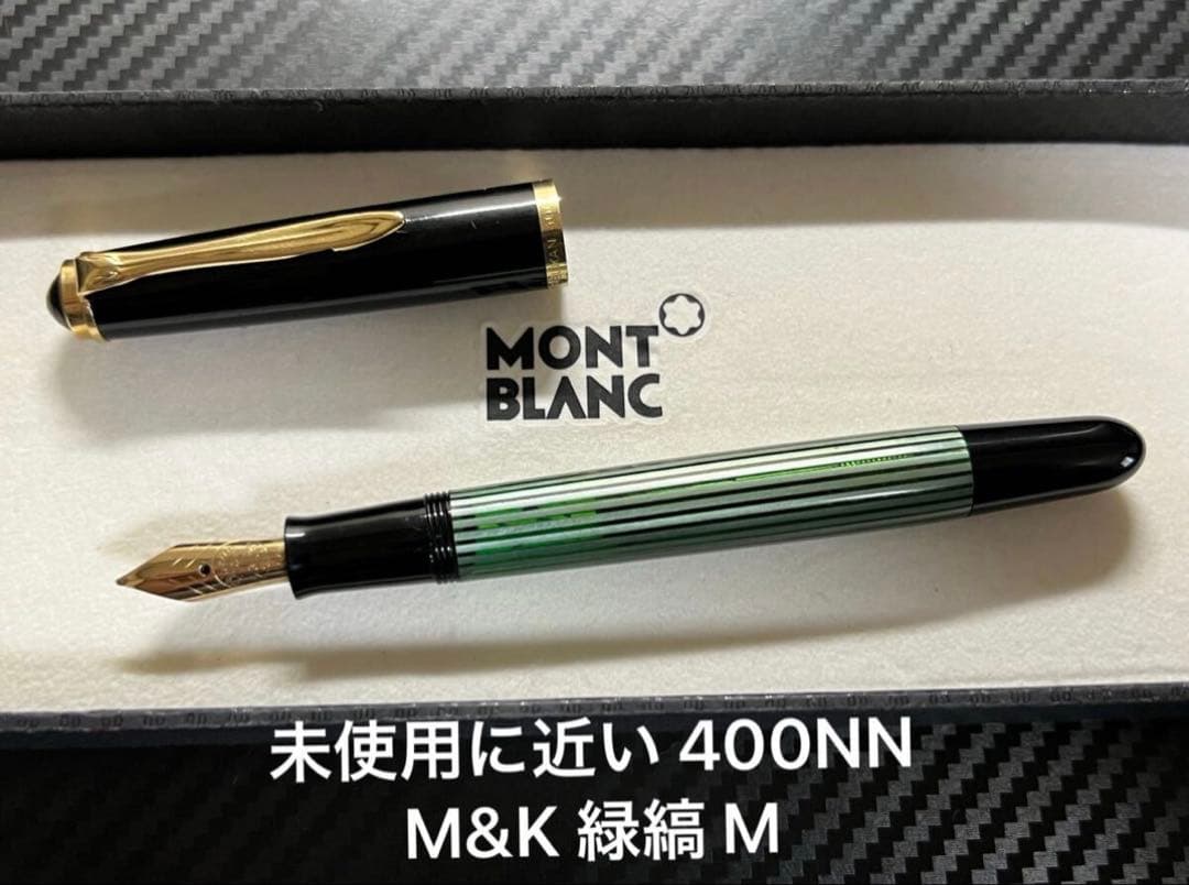 未使用に近い ペリカン 400NN M&K 万年筆 緑縞 M 中字