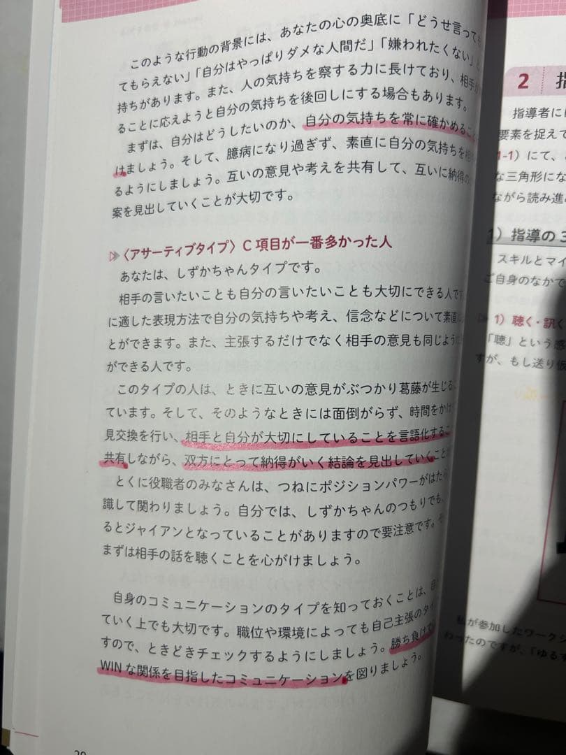 不妊治療 生殖医療　従事者向け4冊セット