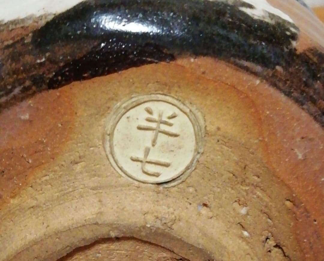 白井半七作　鳥の図　茶碗　共箱　茶道具