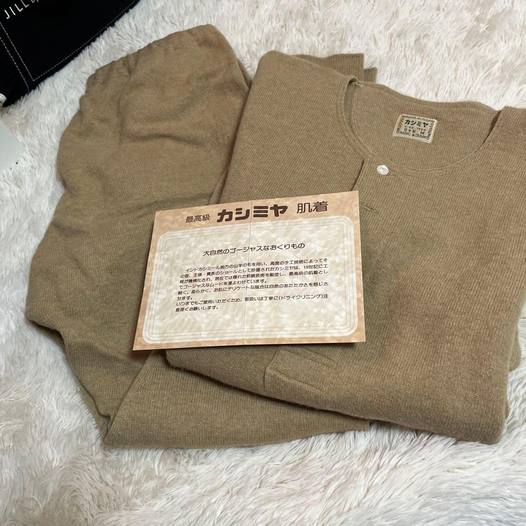 最高級　カシミヤ　紳士用肌着上下セット