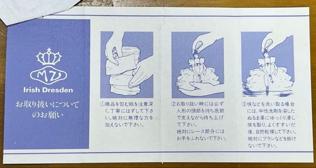 アイリッシュドレスデンリカちゃん　３０周年アニバーサリー　限定品　良品