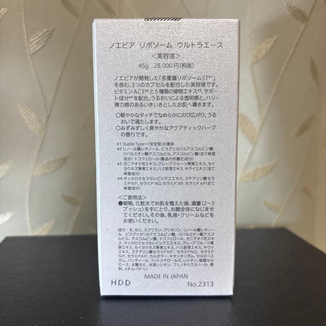 ノエビア　ウルトラエース