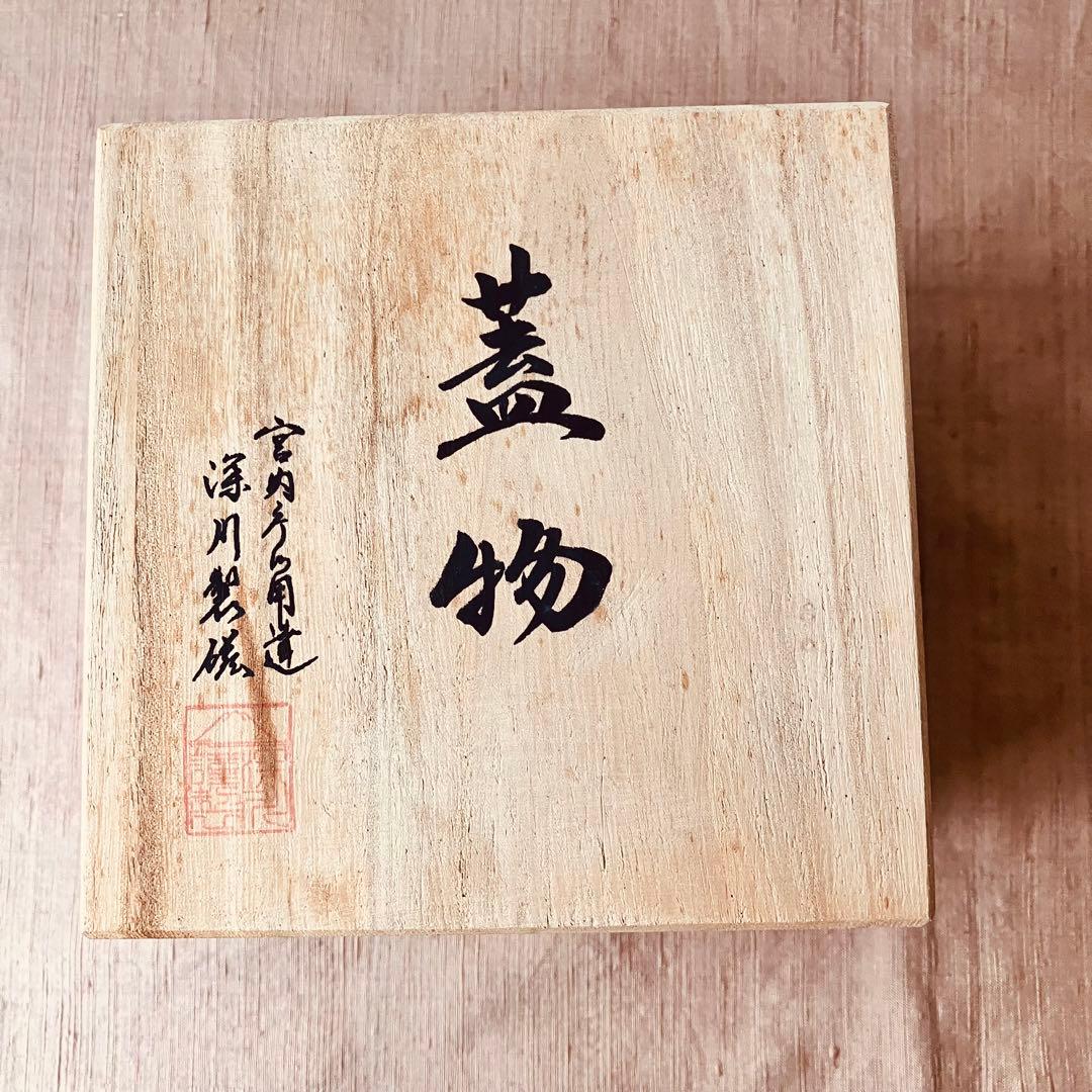 (共箱あり) 深川製磁　球体蓋物　古代バラ　古代薔薇　ボンボニエール