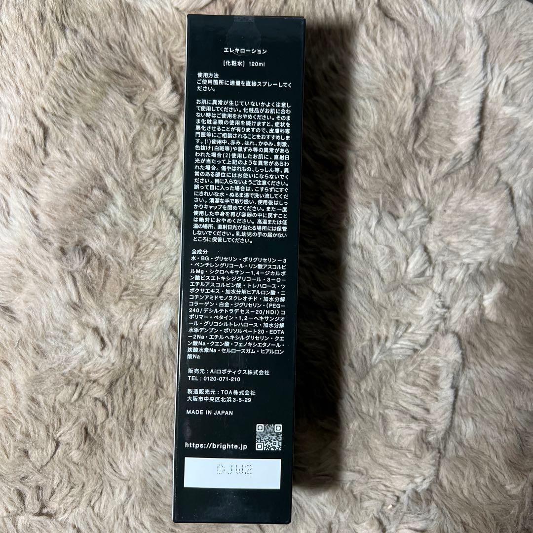 新品　佐々木希 アンバサダー　Brighte ゼッド