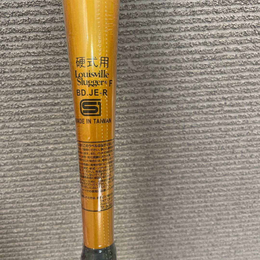 ルイスビル硬式低反発バット84cm