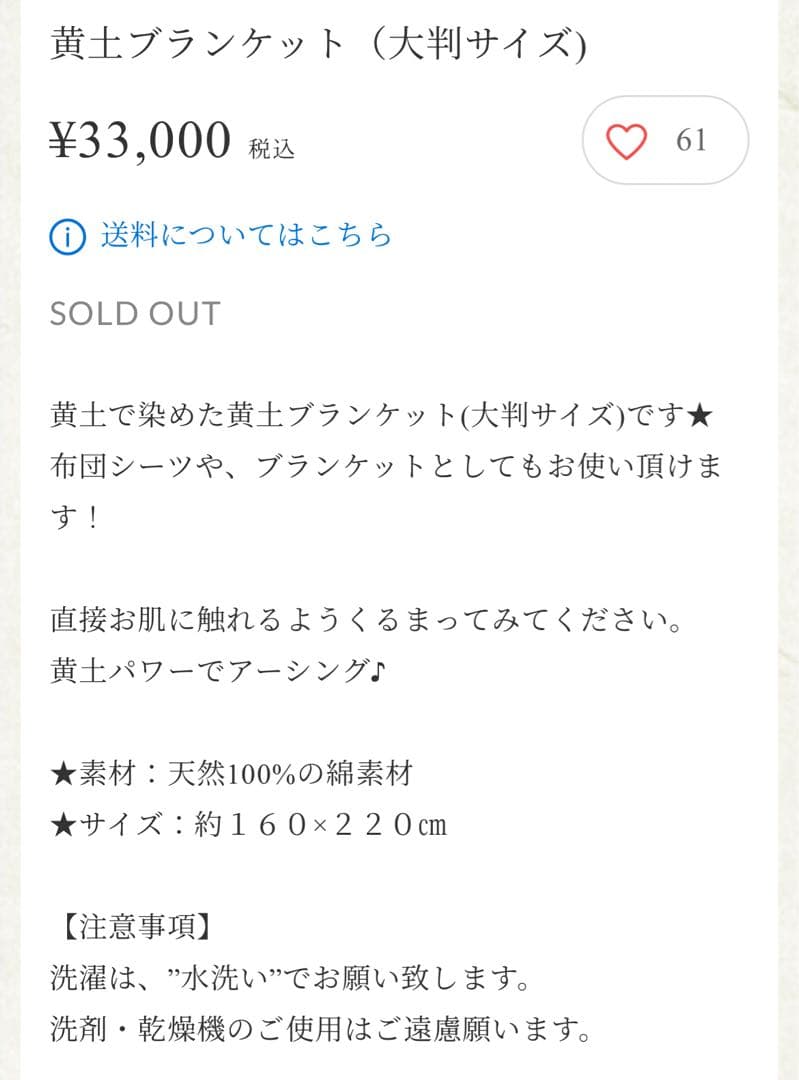 美管理spa 黄土色ブランケット 大判サイズ160×220cm