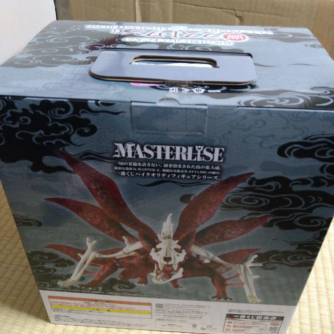 一番くじ　ナルト　ラストワン　妖狐の衣　おまけつき