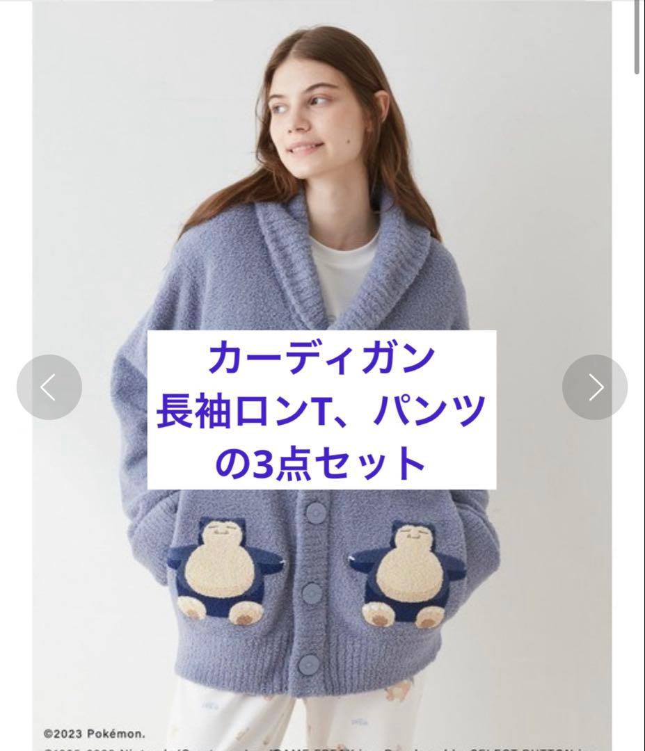 ポケモン　スリープ　× ジェラートピケ コラボ　ルームウェア3点セット