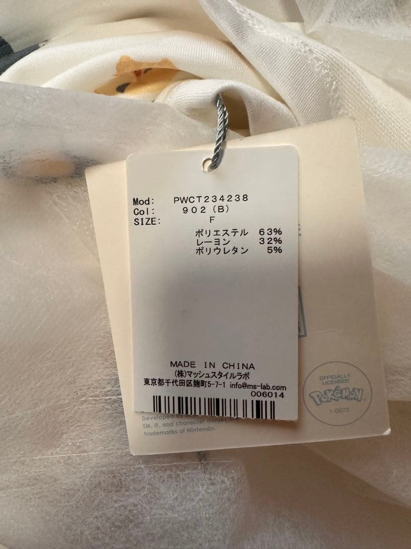 ポケモン　スリープ　× ジェラートピケ コラボ　ルームウェア3点セット