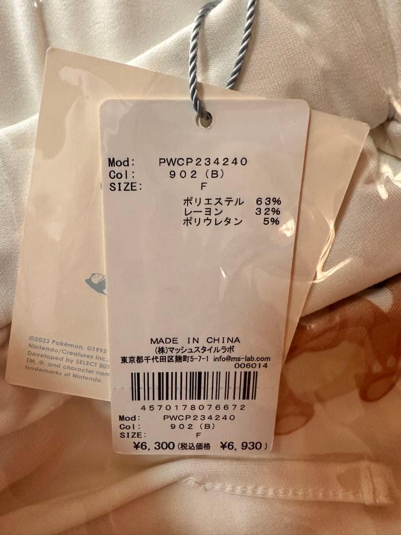 ポケモン　スリープ　× ジェラートピケ コラボ　ルームウェア3点セット