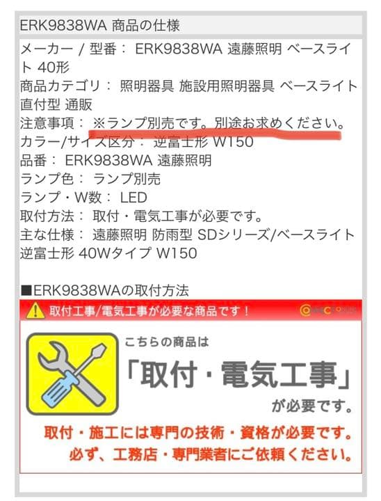 ENDO(遠藤照明) 軒下用ベースライト 逆富士形 40W タイプ　4台　セット
