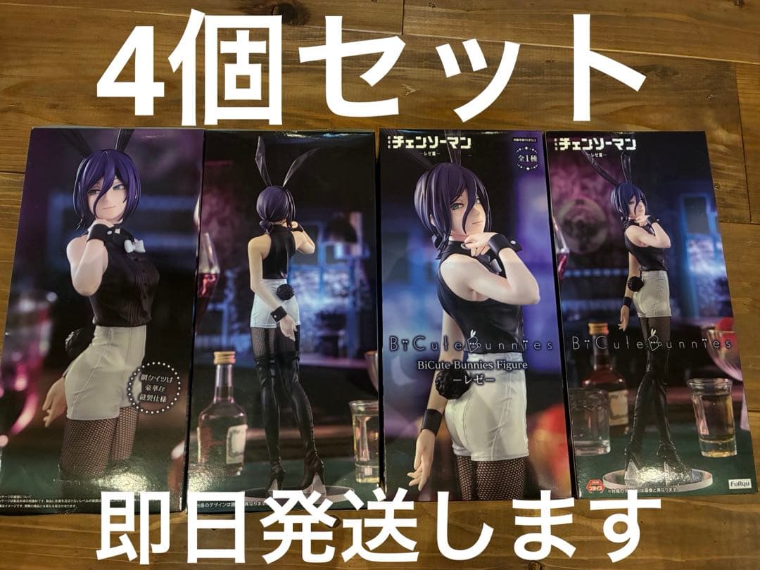 チェンソーマン BiCute Bunnies Figure レゼ 4個セット