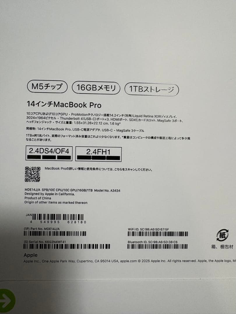 新品未使用】14インチ MacBook Pro M5 16GB 1TB