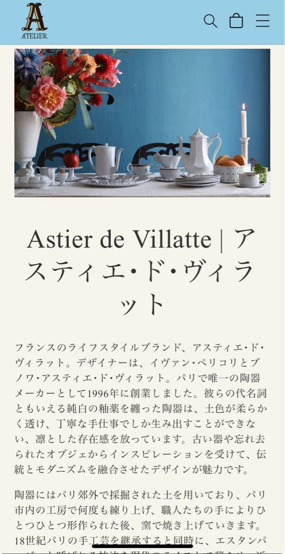 Astier de Villatte アスティエドヴィラットDollyディッシュ