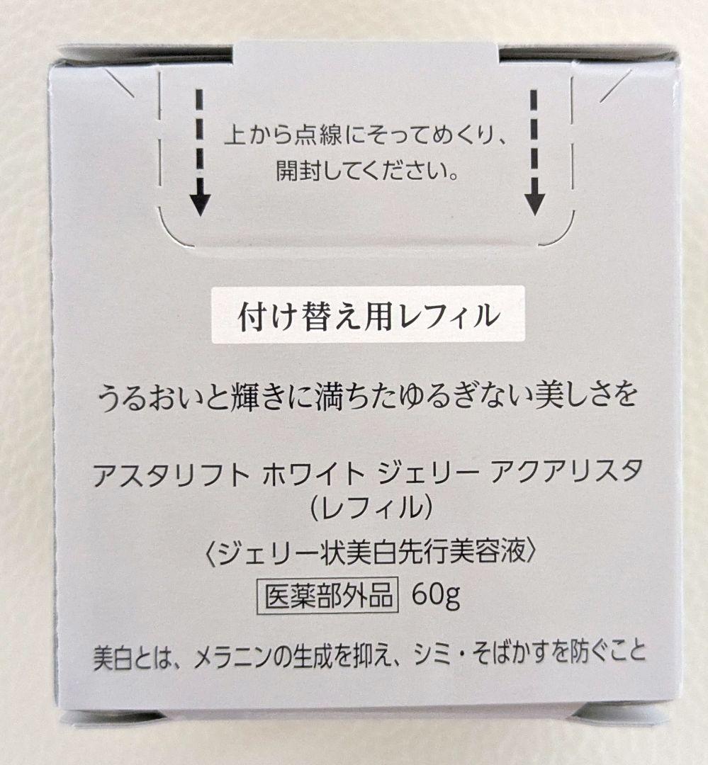 アスタリフト　ホワイトジェリーアクアリスタ　ビックサイズ60g　リフィル