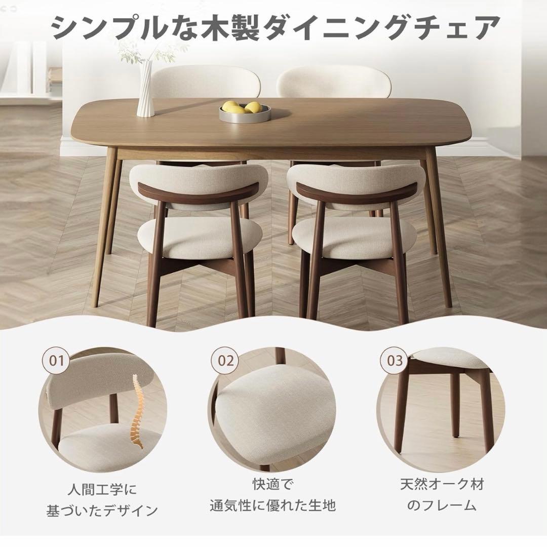 ダイニングチェア 2脚 セット ナチュラル木目 快適ファブリック